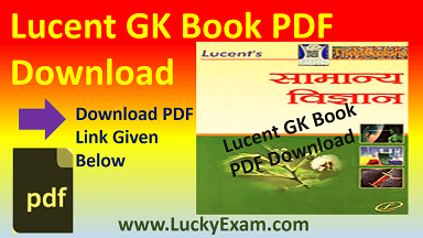 Lucent GK Book PDF Download