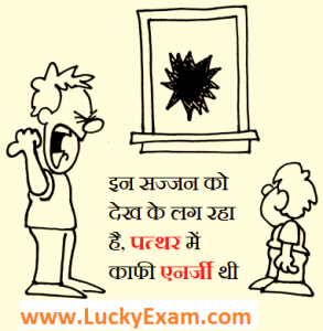 What is Energy and with Example in Hindi