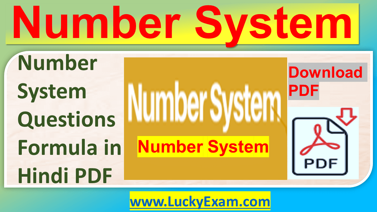 Number System Questions Formula in Hindi PDF