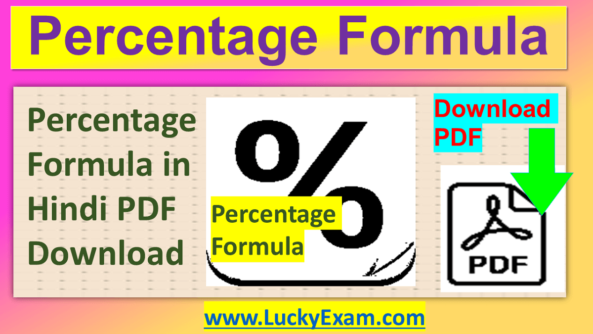 Percentage Formula in Hindi PDF Download